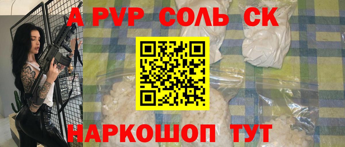 Сергиев Посад  Alpha-PVP СК  Alpha-PVP СК  как найти закладки  Вход с VPN 