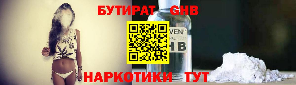 Бутират оксана  БУТИРАТ  Сергиев Посад  Вход с VPN 