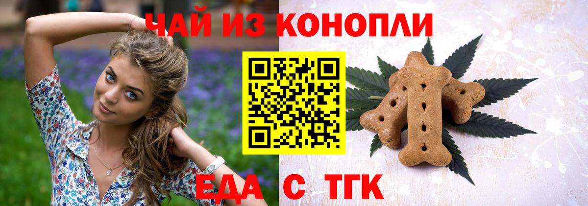 Сергиев Посад  Cannafood конопля  Вход с VPN 