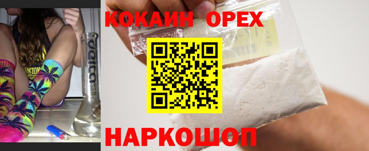 Кокаин FishScale Сергиев Посад