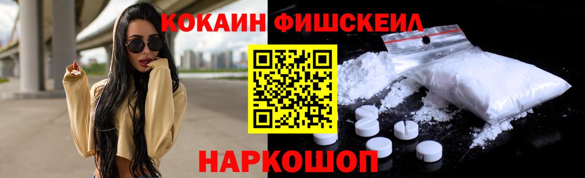 КОКАИН Перу  Вход с VPN  COCAIN 99%  КОКАИН  Сергиев Посад 