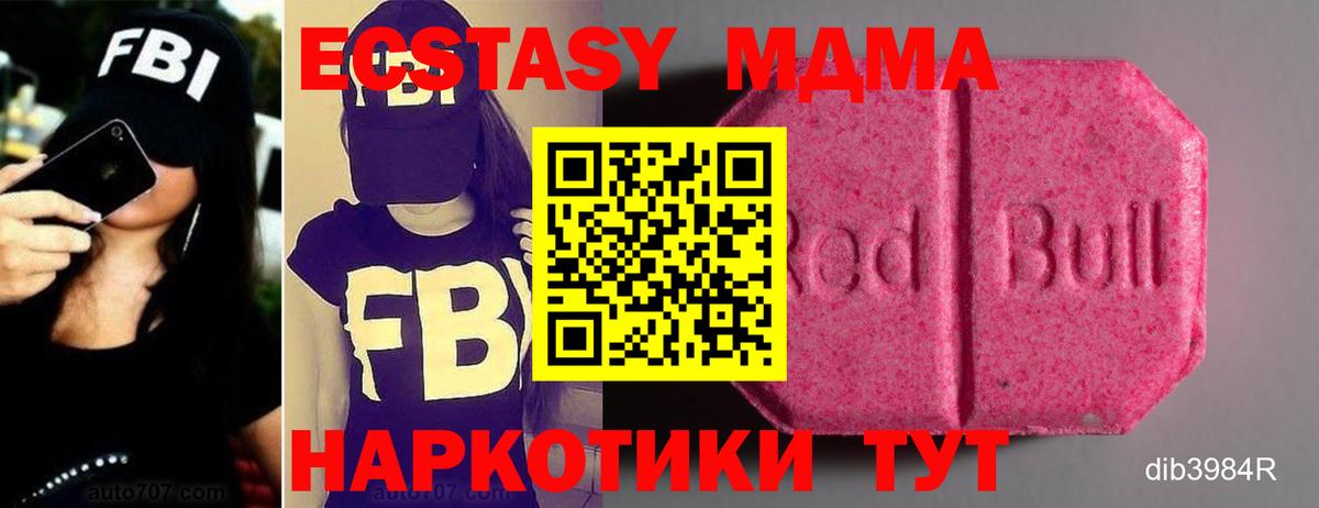 Сергиев Посад  Экстази  Вход с VPN  Ecstasy 300 mg  ЭКСТАЗИ диски 