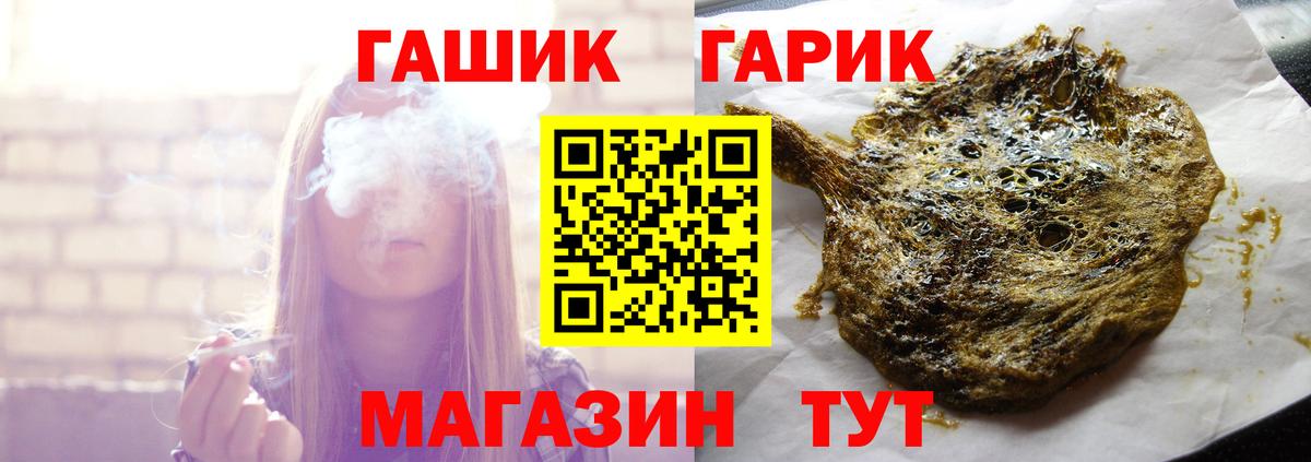 как найти закладки  ГАШ Ice-O-Lator  ГАШИШ  Вход с VPN  Сергиев Посад  ГАШИШ Premium 