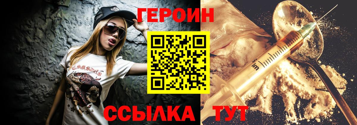 Сергиев Посад  ГЕРОИН Афган  ГЕРОИН  Вход с VPN 