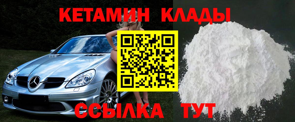 Кетамин VHQ  Вход с VPN  КЕТАМИН ketamine  Сергиев Посад 