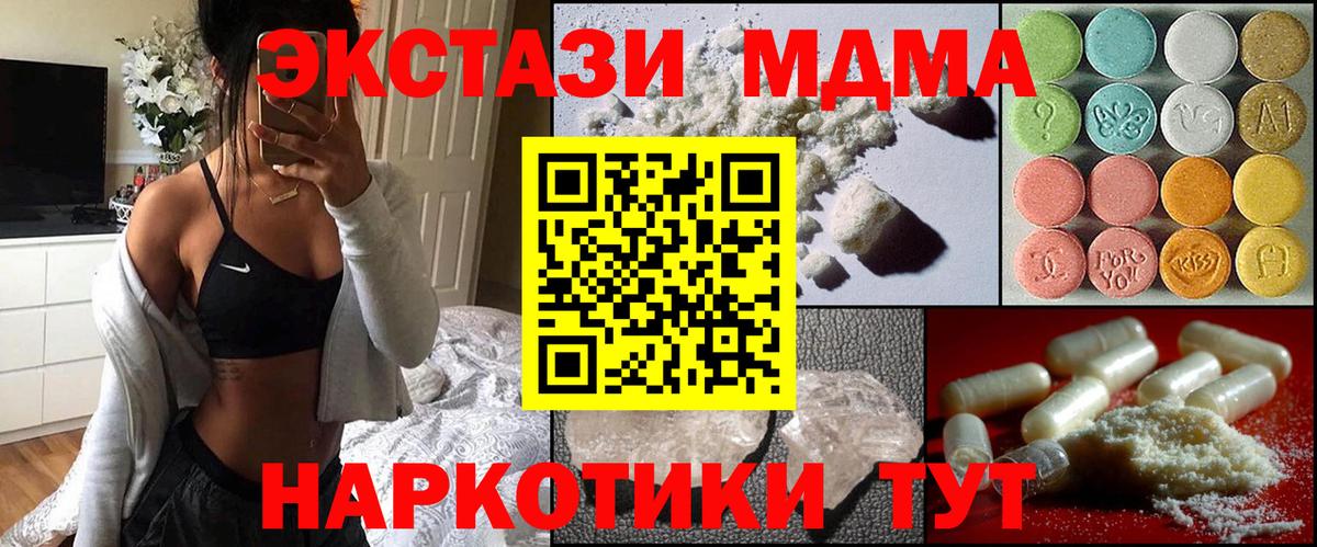 MDMA  МДМА молли  Вход с VPN  Сергиев Посад  МДМА VHQ 