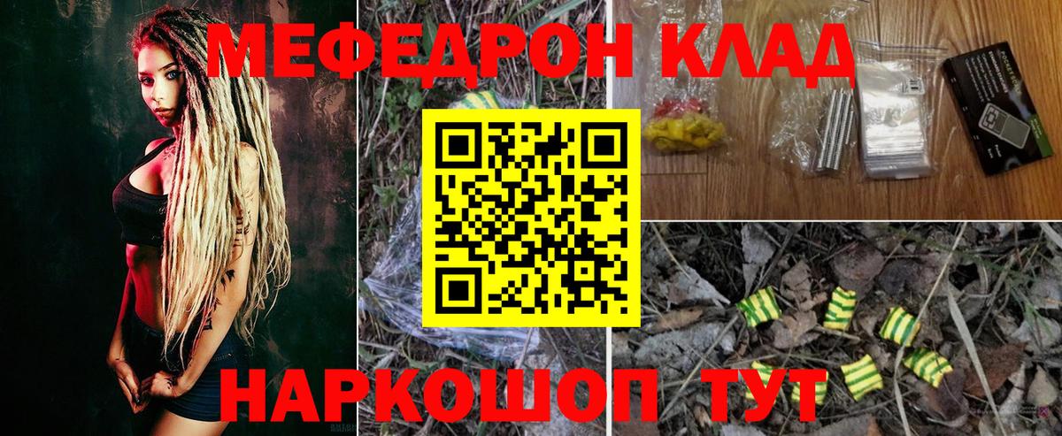 Меф  Мефедрон мука  Вход с VPN  МЕФ mephedrone  Мефедрон  Сергиев Посад 
