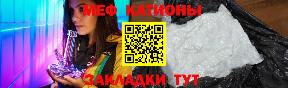 Меф мяу мяу  Сергиев Посад