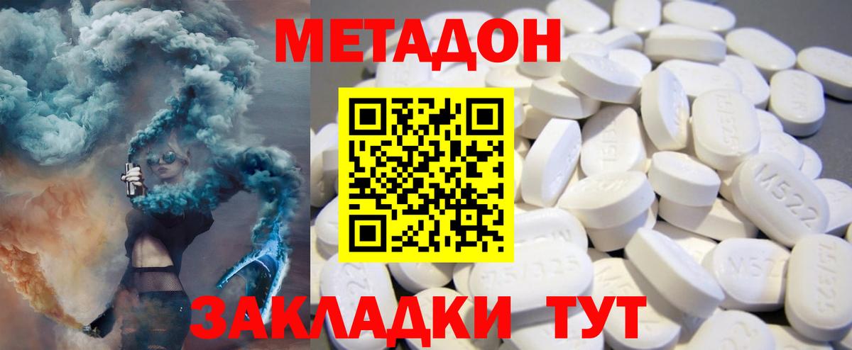 Сергиев Посад  ОМГ ОМГ ссылка  Вход с VPN  МЕТАДОН кристалл 