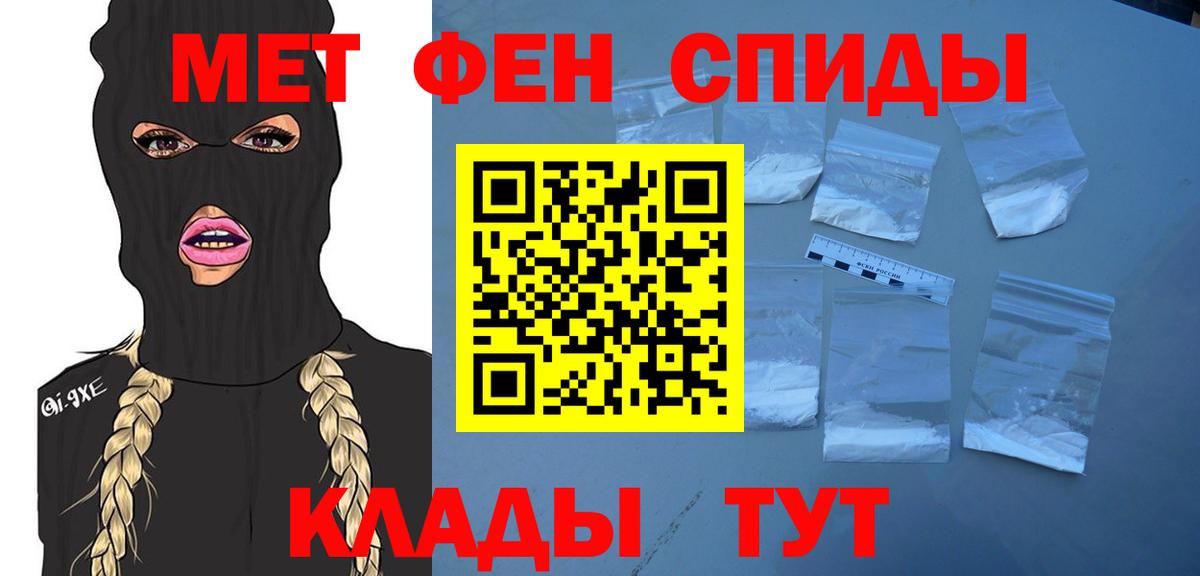 Первитин Methamphetamine Сергиев Посад